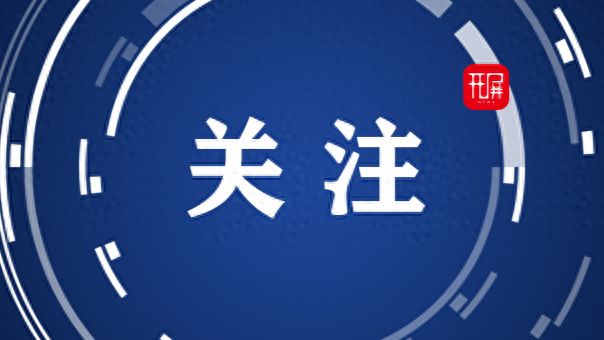 爱游戏体育ayx-【开屏早知道】云南这16家旅行社拟撤销经营许可证！